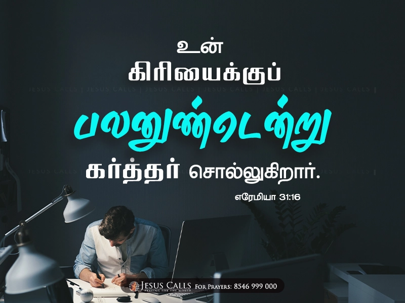 blessing-img