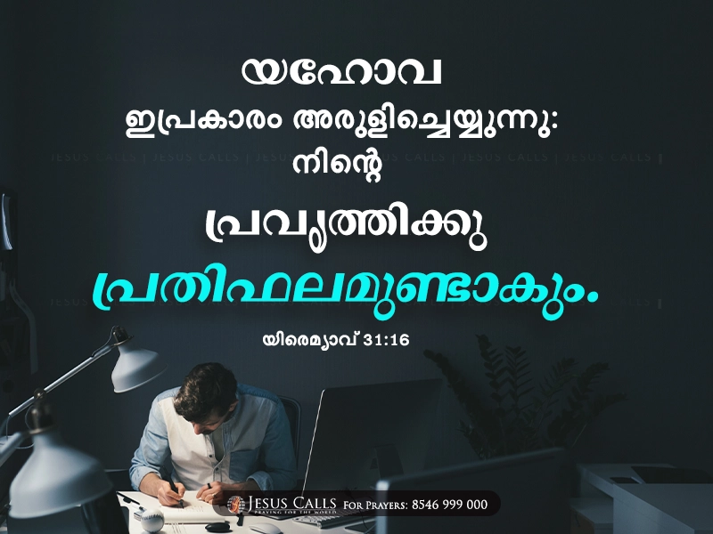 blessing-img