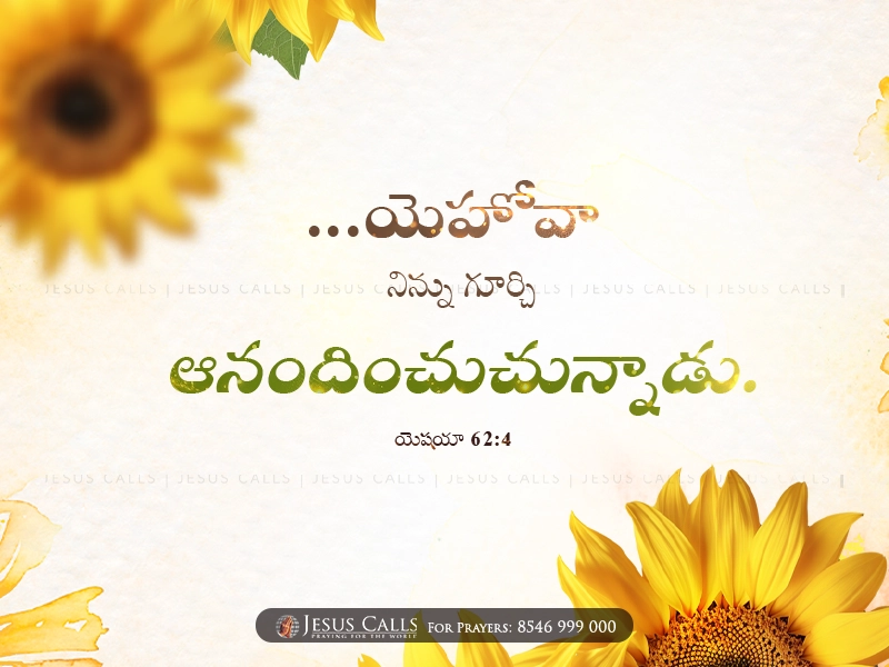 blessing-img