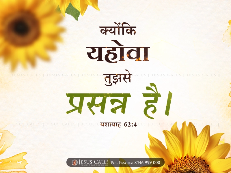 blessing-img
