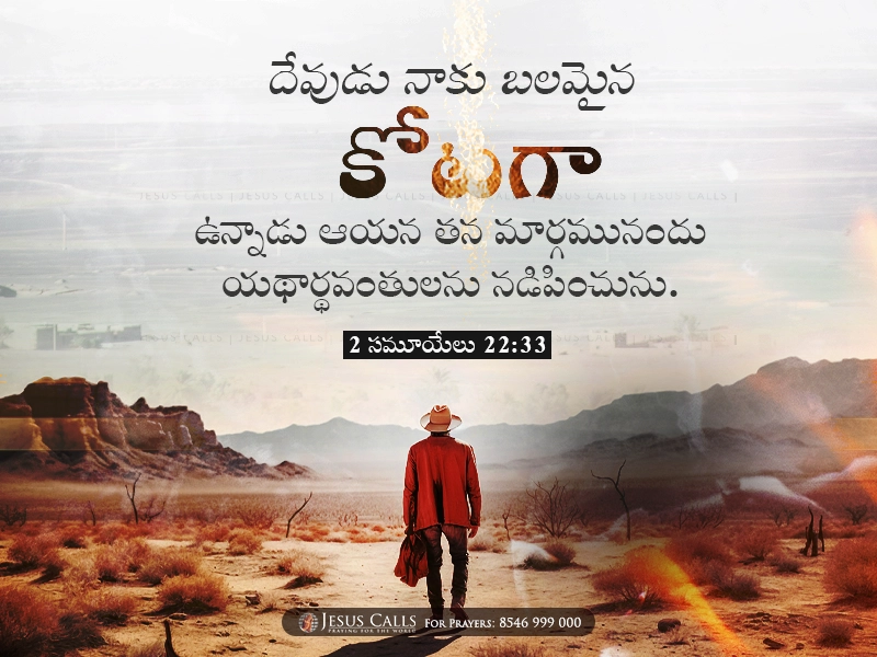 blessing-img
