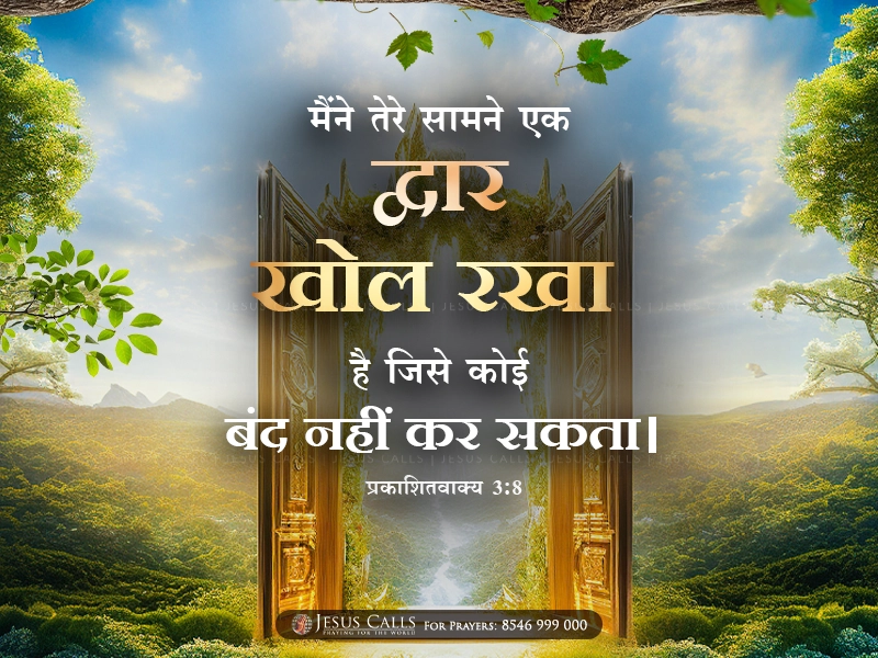 blessing-img