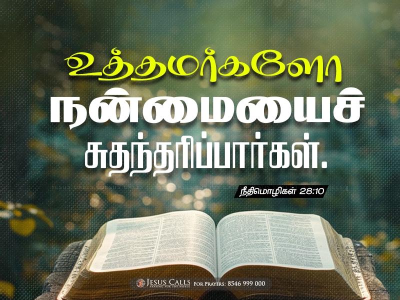 blessing-img