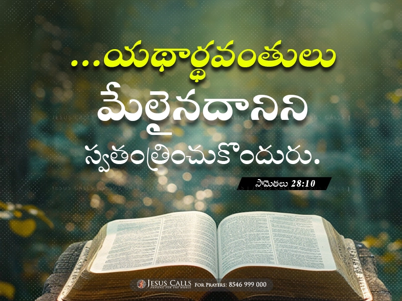 blessing-img
