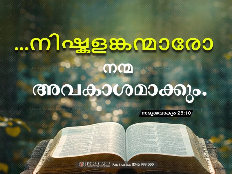 blessing-img