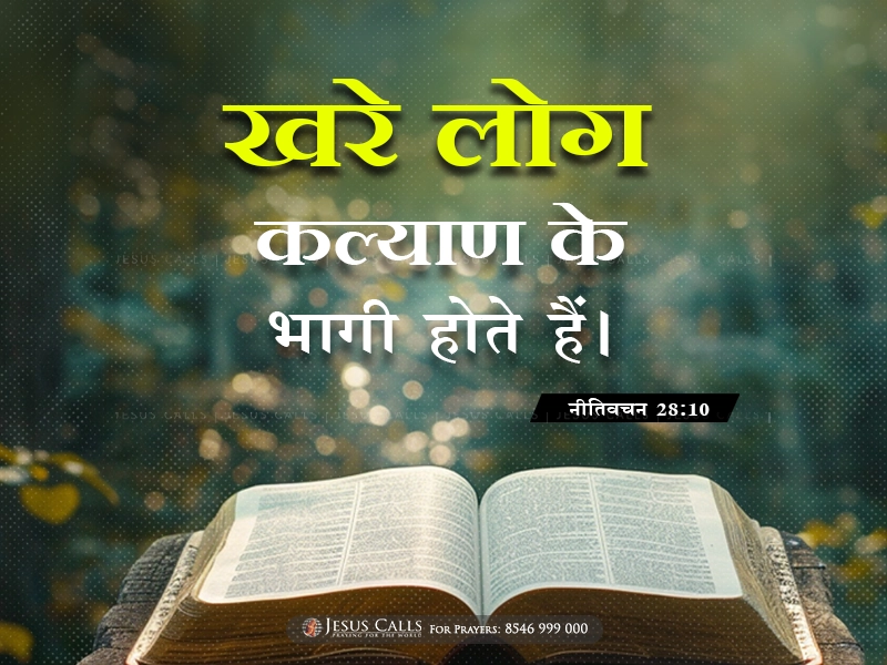 blessing-img