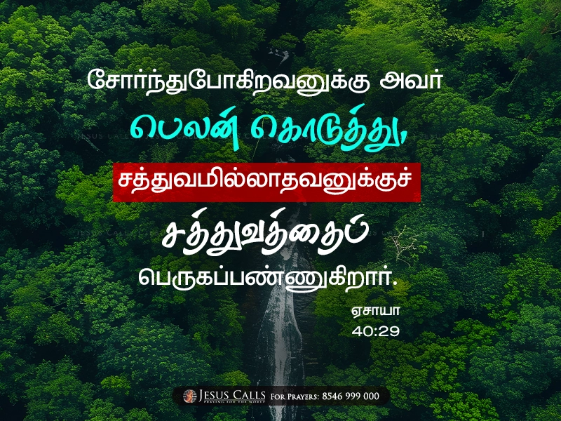 blessing-img