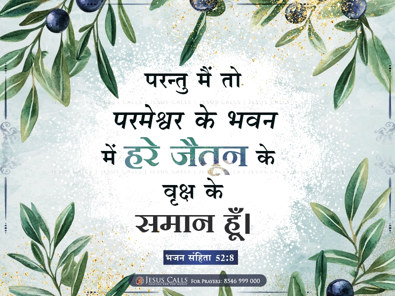 blessing-img