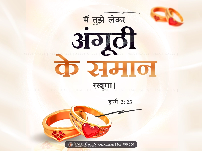 blessing-img