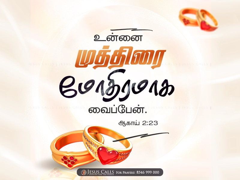 blessing-img