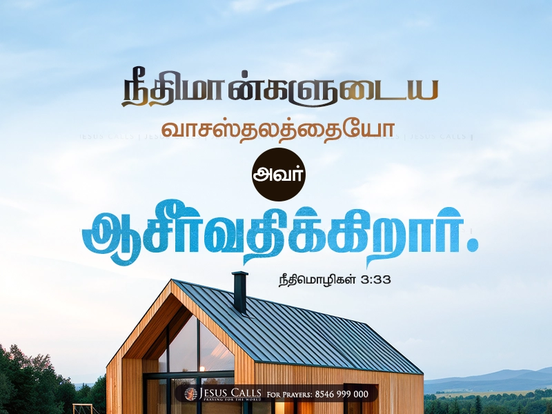 blessing-img