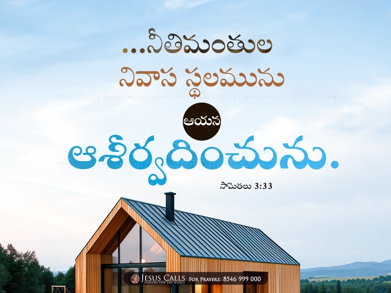 blessing-img