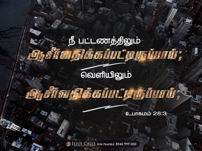 blessing-img