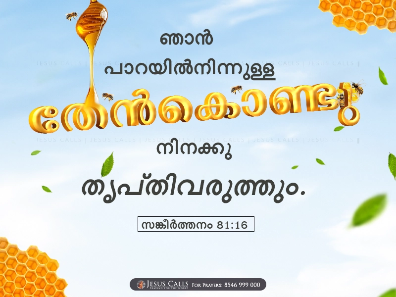 blessing-img