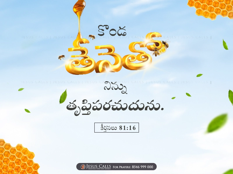blessing-img