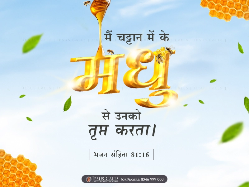 blessing-img