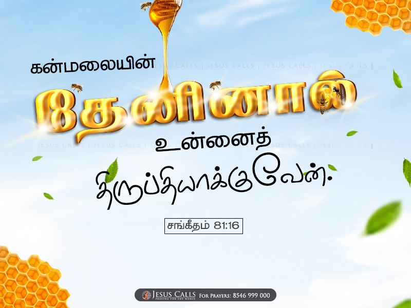 blessing-img