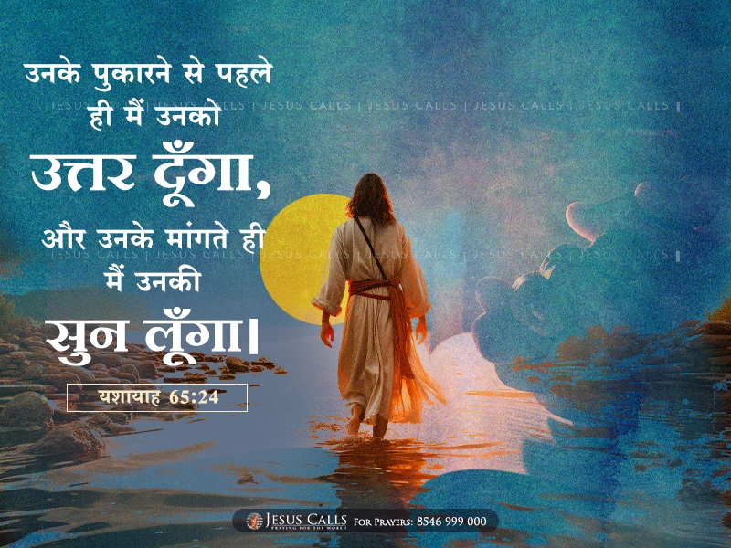 blessing-img