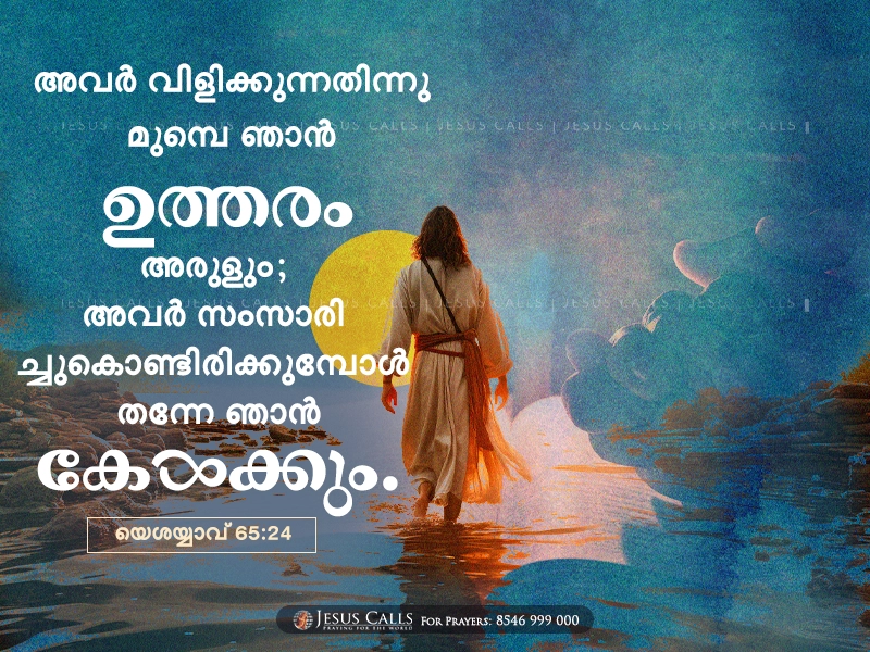 blessing-img