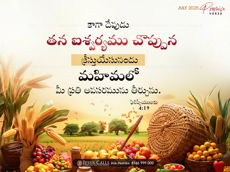blessing-img