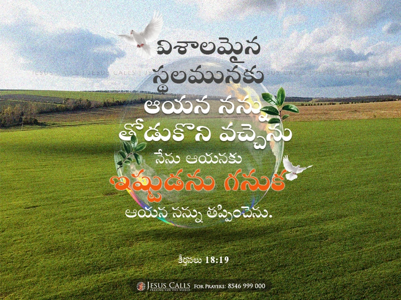 blessing-img