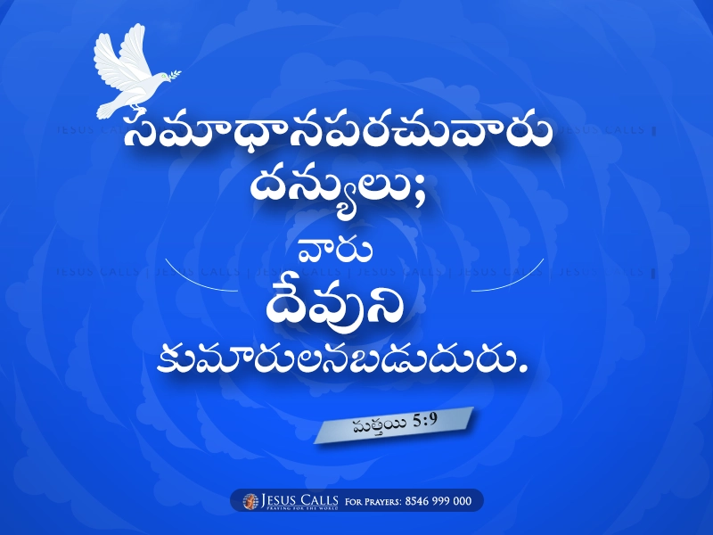 blessing-img