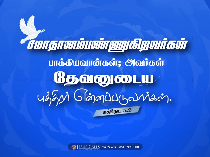 blessing-img
