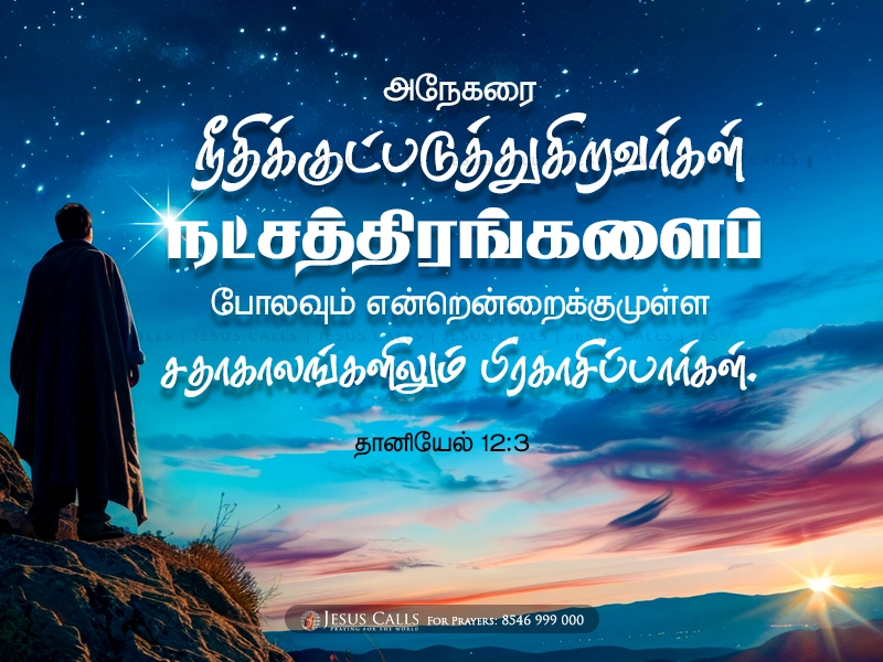blessing-img