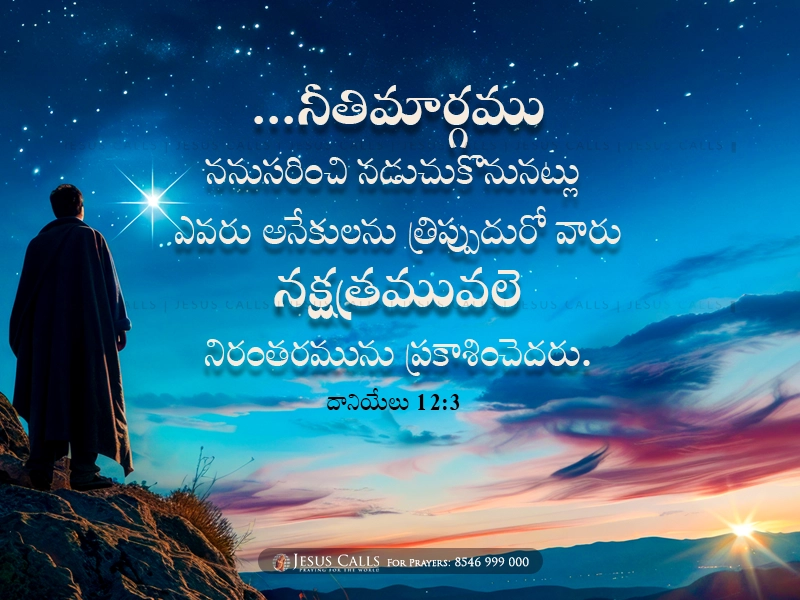 blessing-img