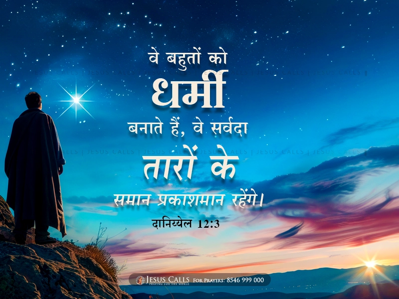 blessing-img