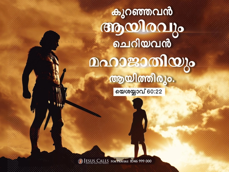 blessing-img
