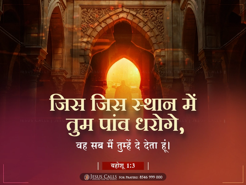blessing-img