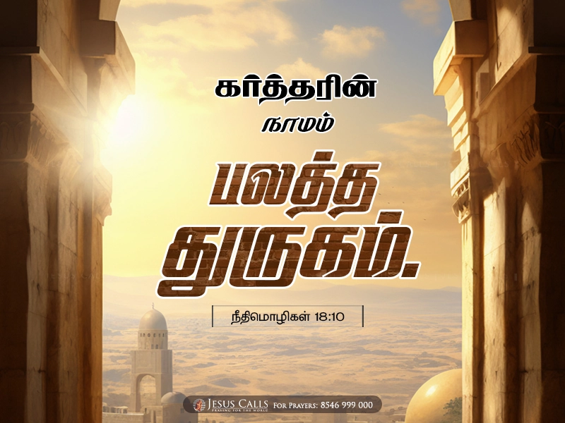 blessing-img
