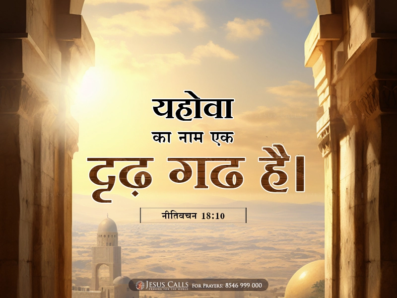 blessing-img