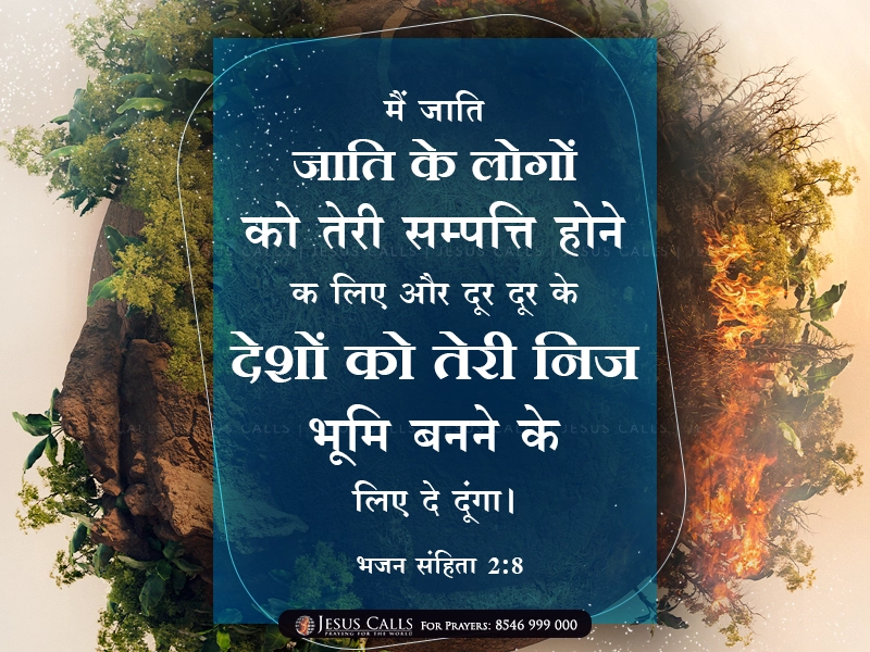blessing-img