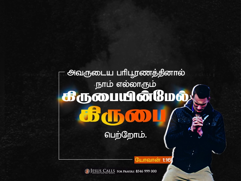 blessing-img