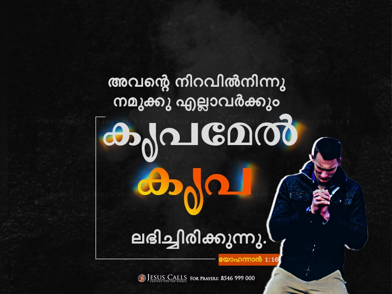 blessing-img