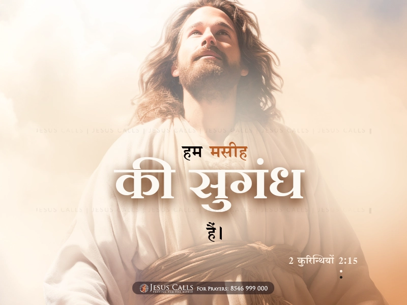 blessing-img
