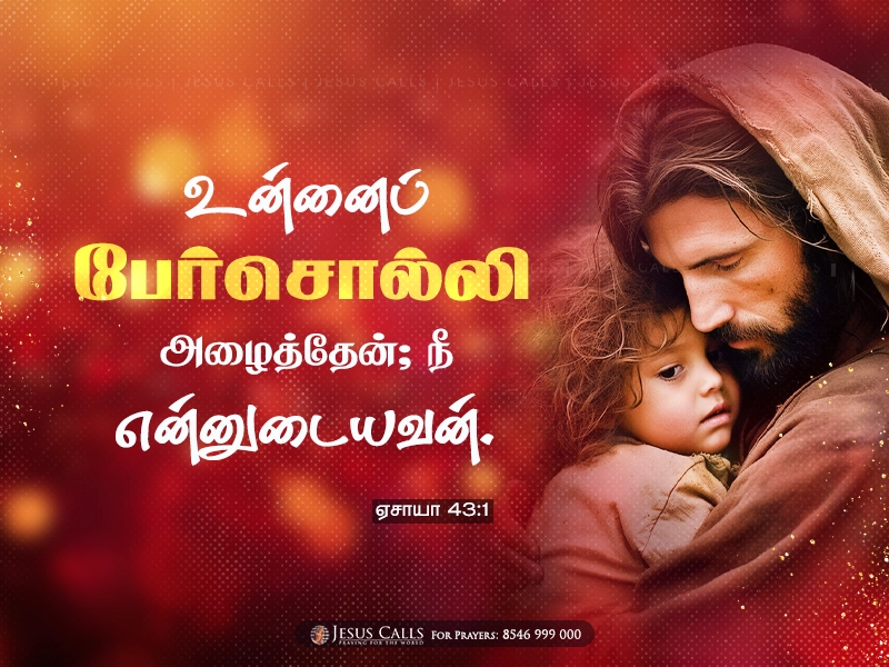 blessing-img