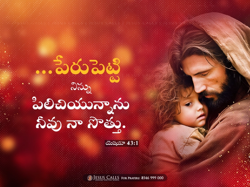blessing-img