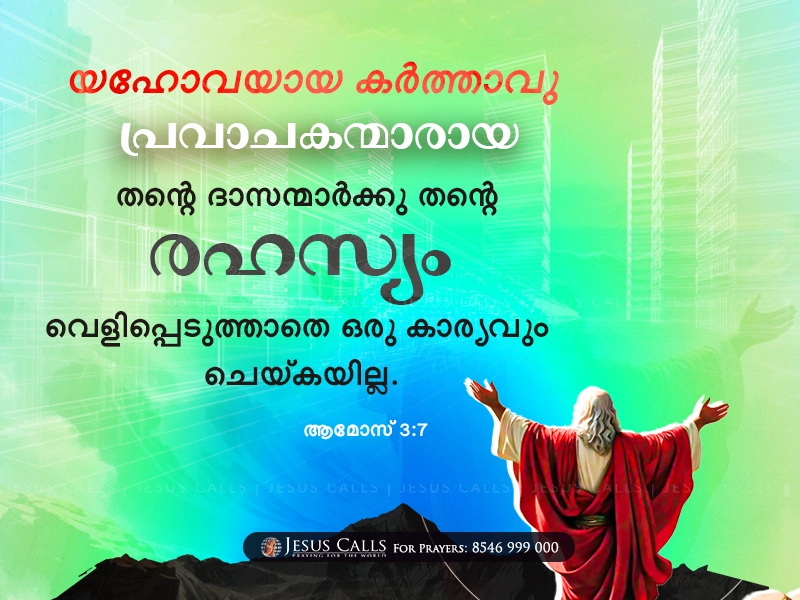 blessing-img