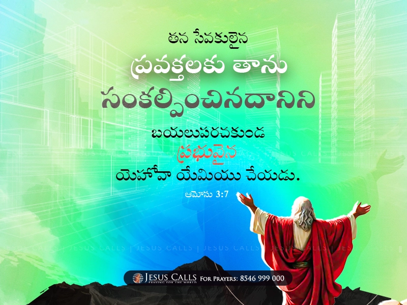 blessing-img