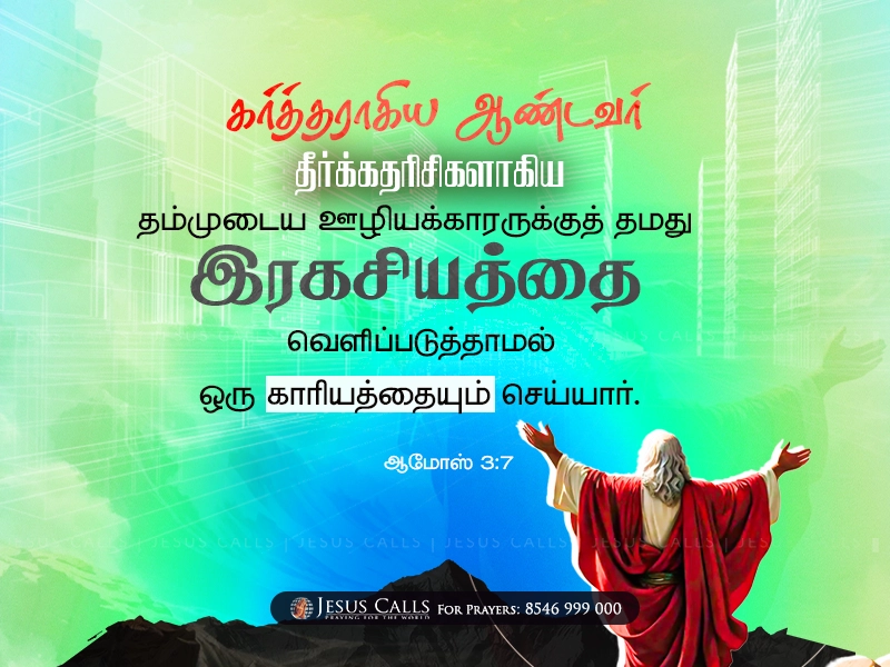 blessing-img