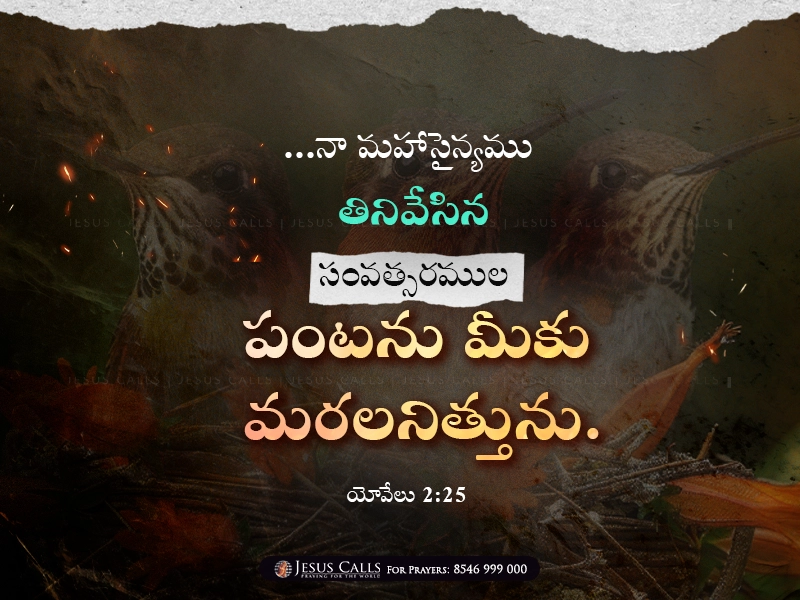 blessing-img
