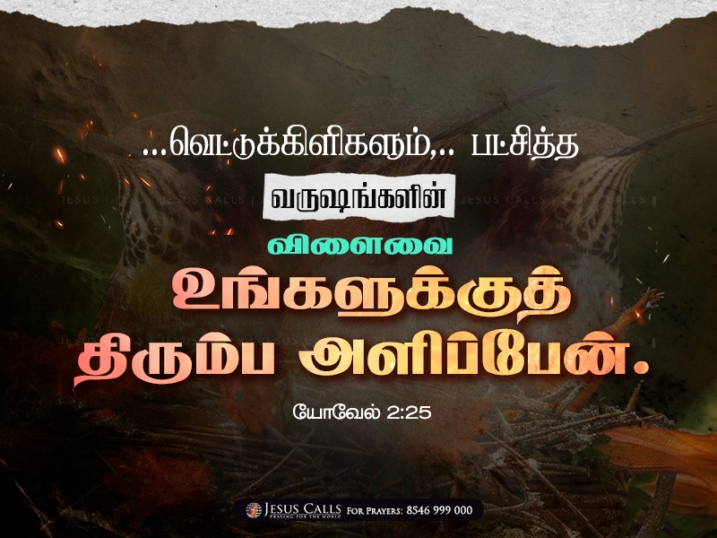 blessing-img