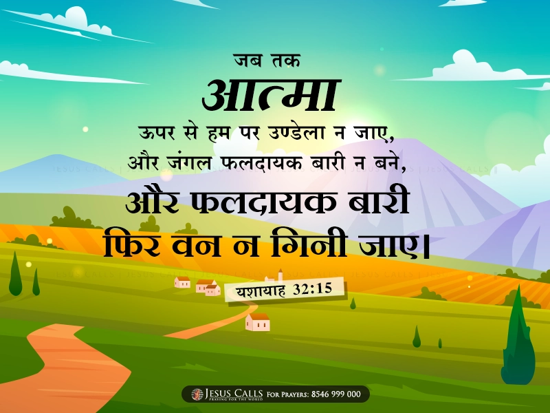 blessing-img