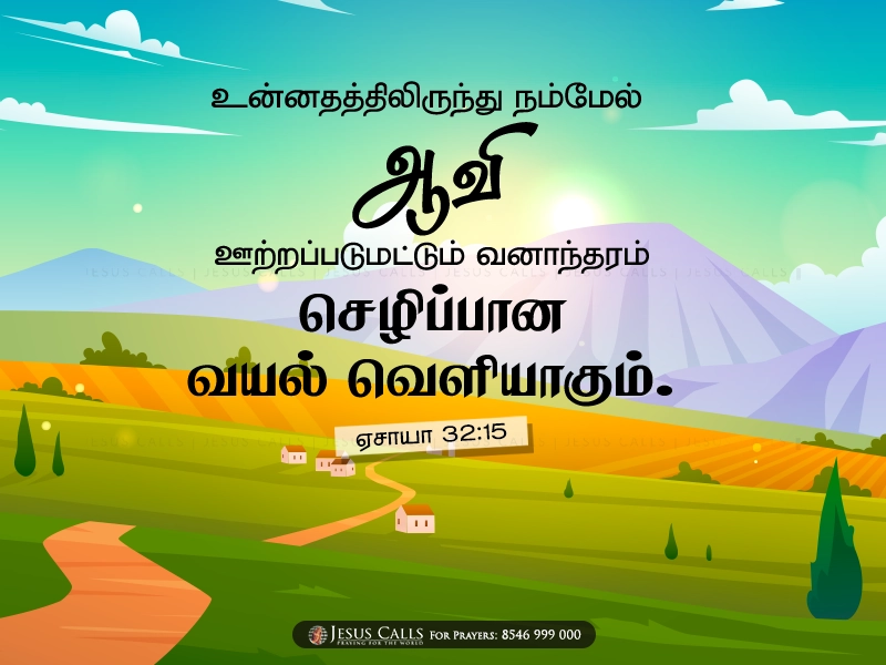 blessing-img