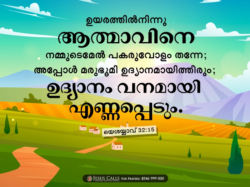 blessing-img