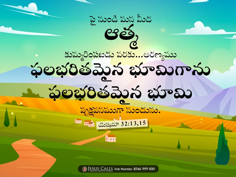 blessing-img