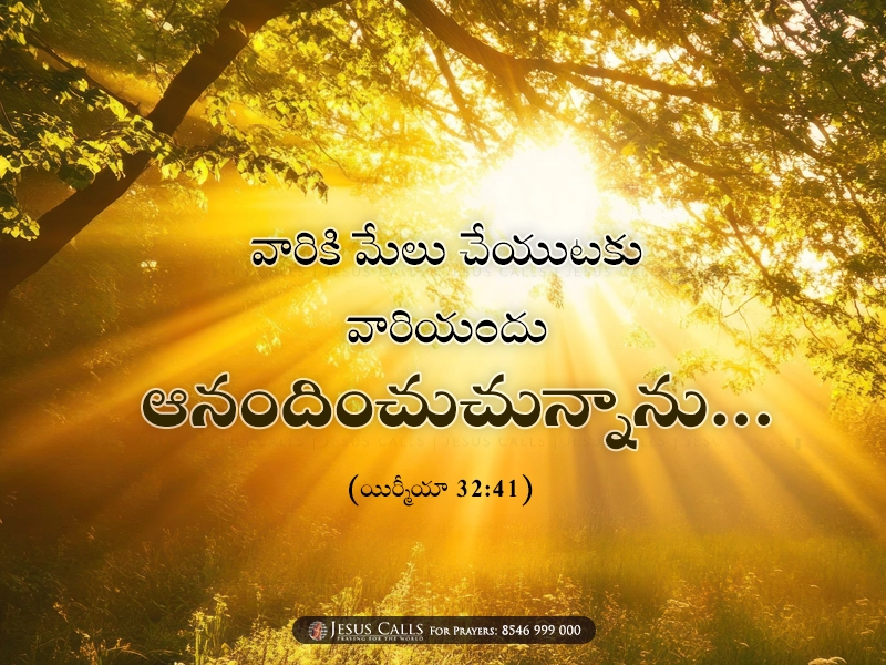 blessing-img